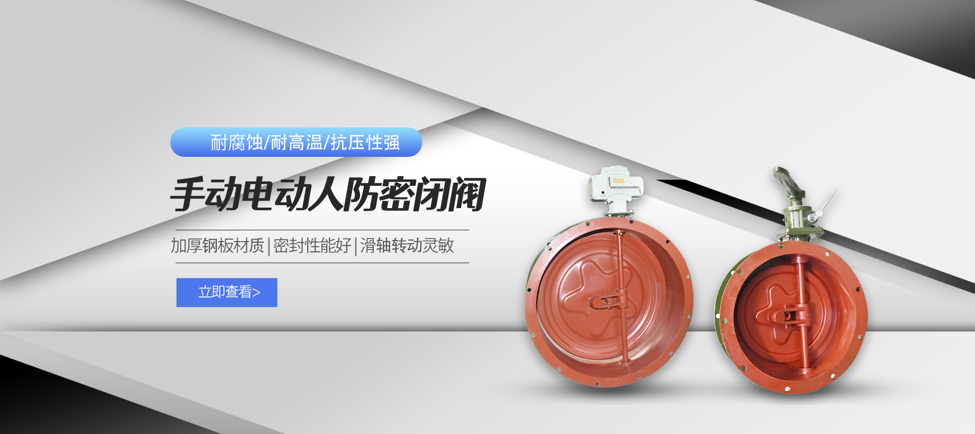 人防通風設備一站式購齊-東為